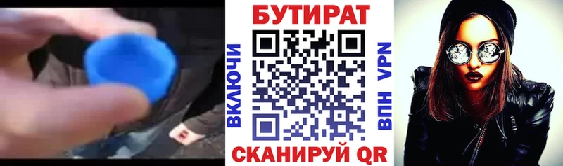 Бутират BDO  дарк нет какой сайт  Маркс 