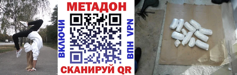 Метадон белоснежный магазин продажи Маркс